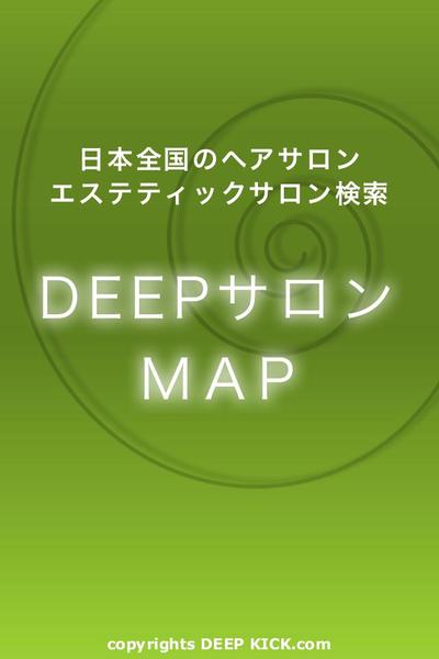 DEEPサロンMAP for iPhone