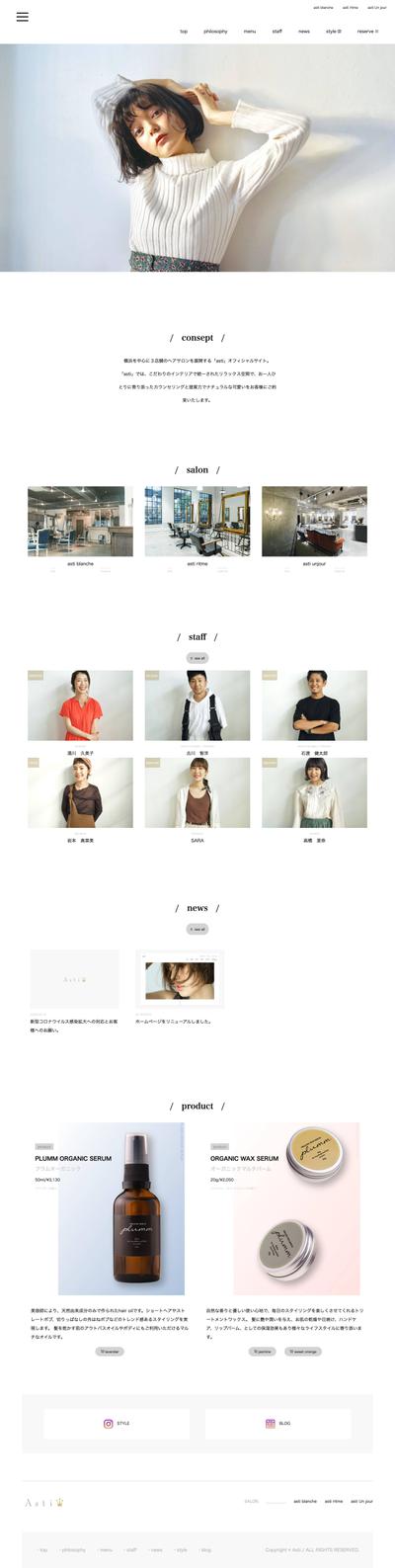 美容室のHPコーディング  WEB制作
