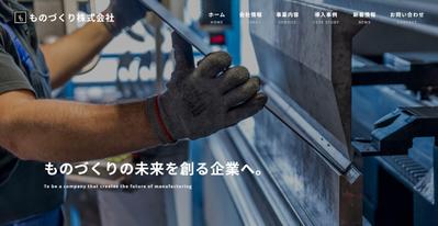 コーポレートサイト（制作物）