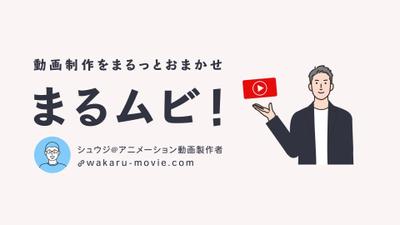 自社サービスPR動画