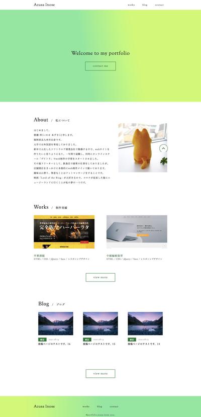 ポートフォリオサイト