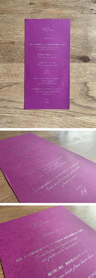 結婚式のメニュー表
