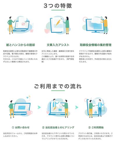 michibikuサービスサイトのイラスト制作