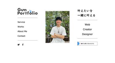 ポートフォリオサイト