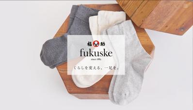 福助 fukuske