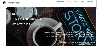 WordpressによるWebサイト構築(カフェサイト)