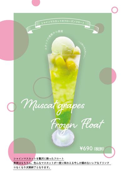 飲食店様の期間限定チラシデザインました