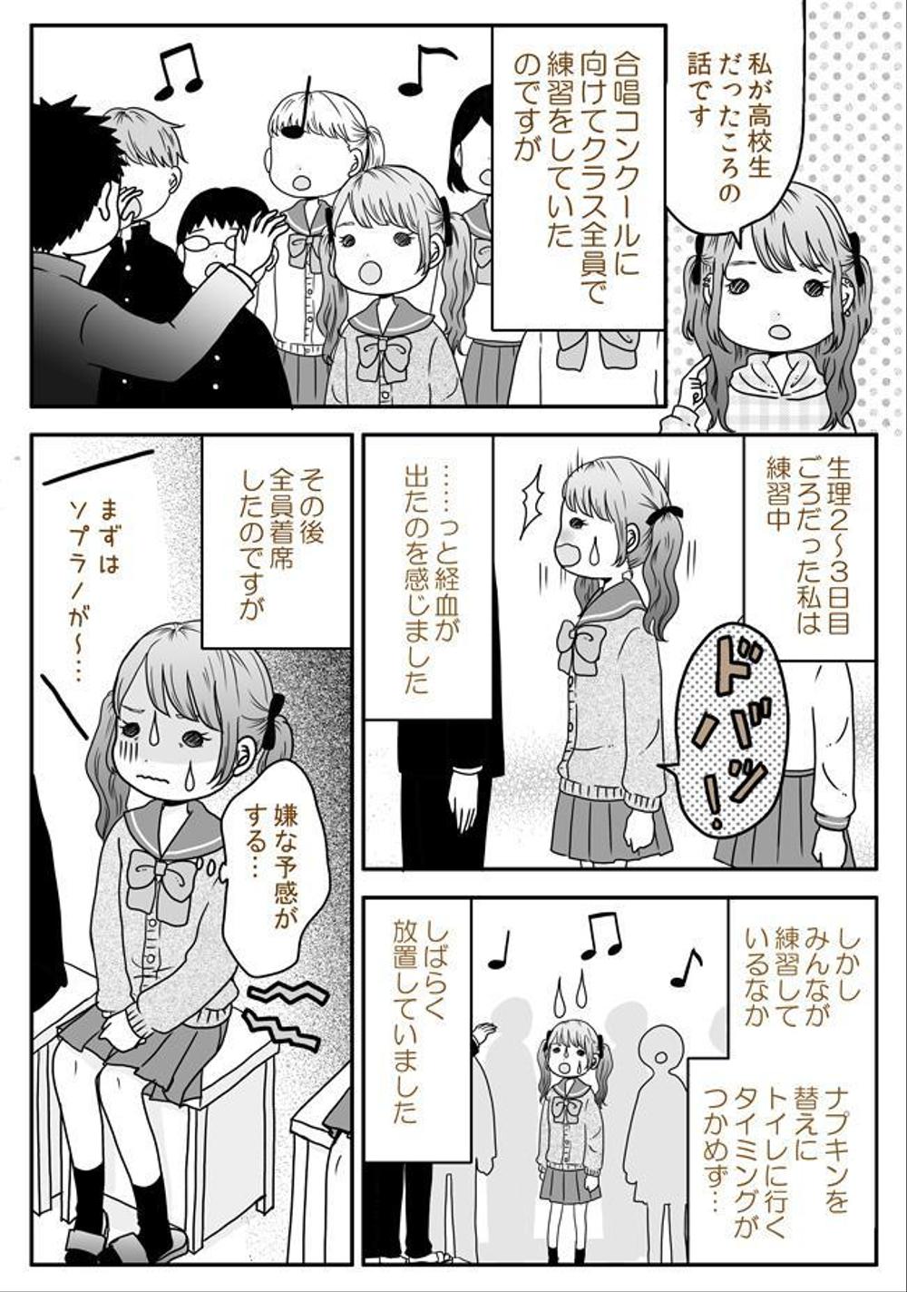 株式会社ベビーカレンダー様　漫画の作画担当