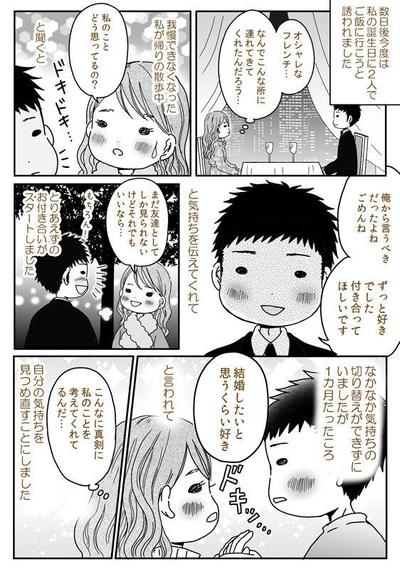 株式会社ベビーカレンダー様　漫画の作画担当