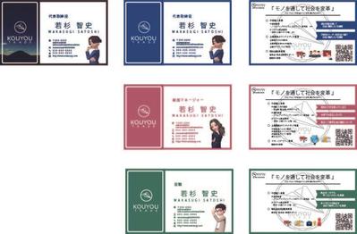 広洋貿易株式会社の名刺デザイン