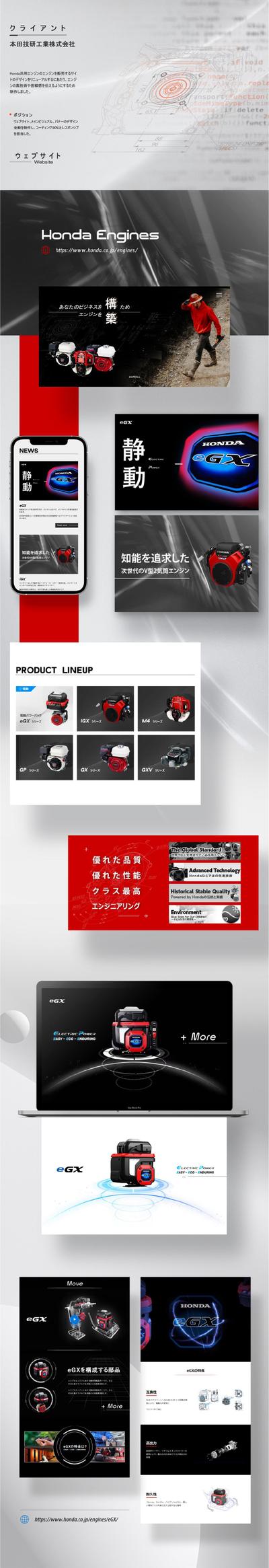Honda汎用エンジン - ホームページ、LPページ
