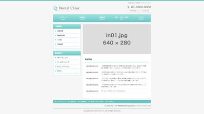 歯医者HP