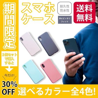 スマホカバーケース