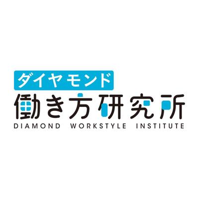 ダイヤモンド「働き方研究所」サイトロゴデザイン