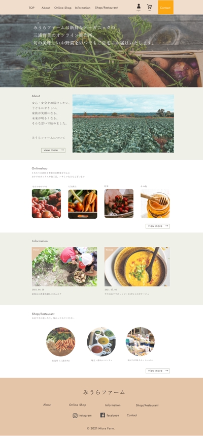 オーガニック野菜通販のホームページ（架空）