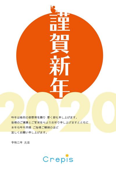 弊事務所の年賀状デザイン2020