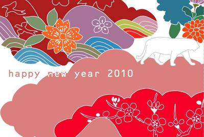 2010年賀状