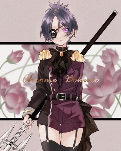 クローム髑髏