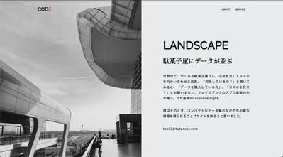 ウェブサイト制作（HTML/CSS）
