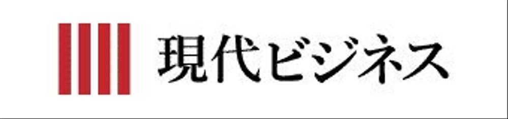 講談社様「現代ビジネス」