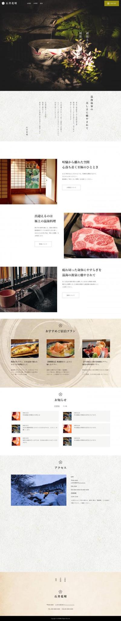 ウェブサイト制作