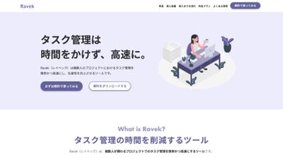 商品紹介のLP