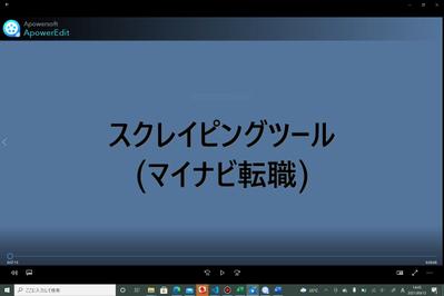 マイナビ転職のスクレイピング