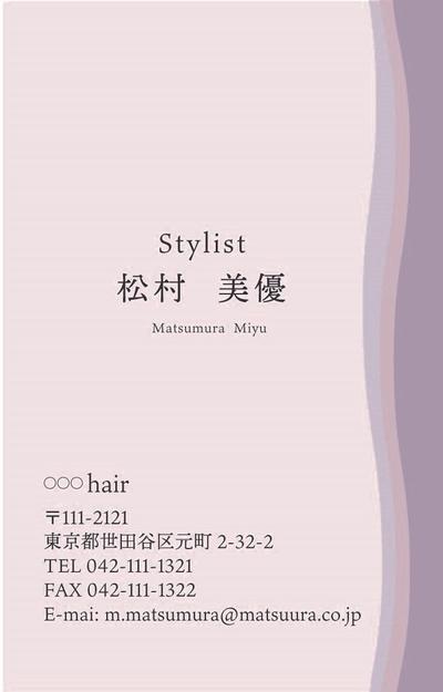 架空のヘアサロンの名刺