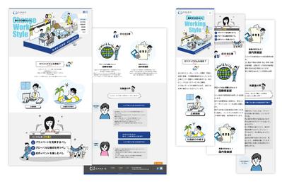 【WEBサイト制作】システム会社様
