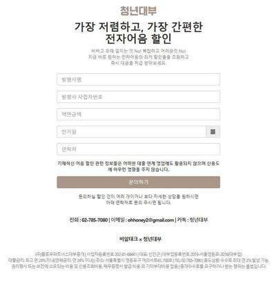 オンライン手形割引ウェブサイト開発