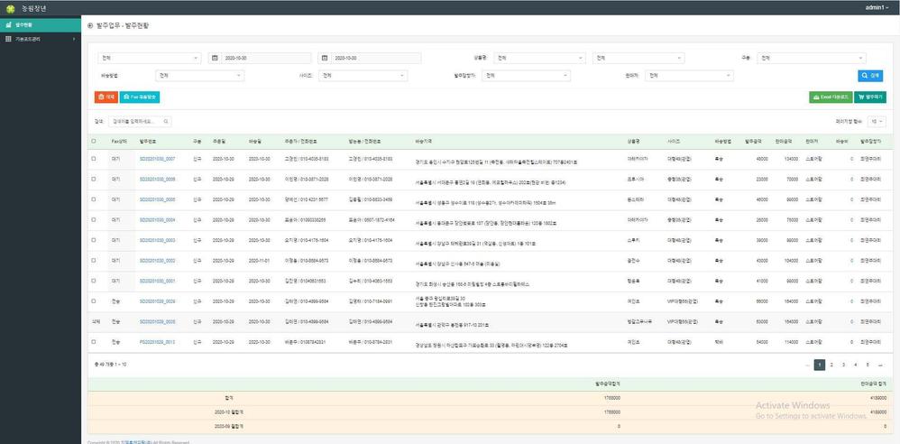 社内発注プログラムのウェブサイト製作