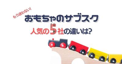 ブログのアイキャッチ製作①