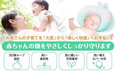 Amazon用　ベビー用品　商品紹介コンテンツ画像制作