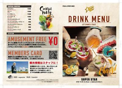 DRINK MENU　表紙/裏表紙