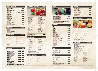 DRINK MENU(スポーツバー)