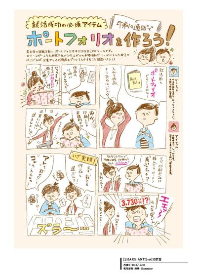 （株）グラフィックのプロモーション用webイラスト