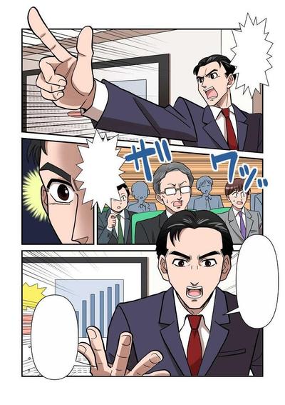 制作漫画サンプル②