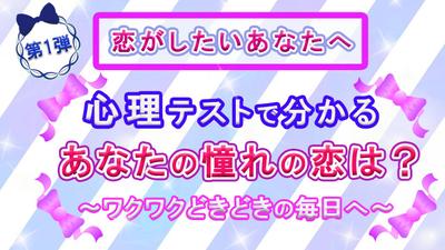 恋愛系YouTubeサムネイル