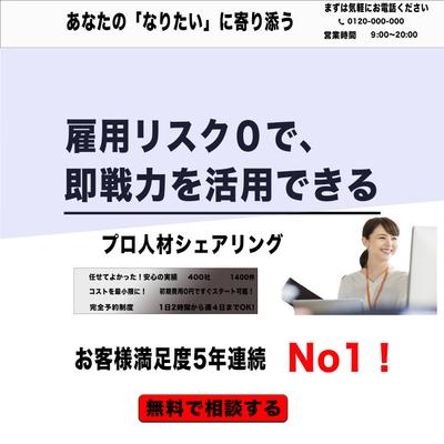 企業人材派遣