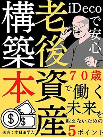 【金融ジャンル】電子書籍の執筆2