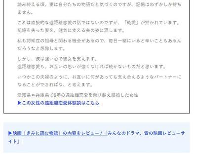 被リンク・広告設置例②