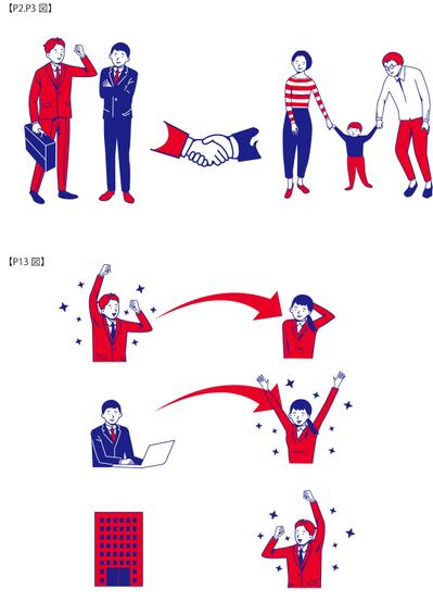 雑誌挿絵