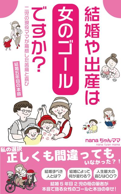 Kindle電子書籍の表紙