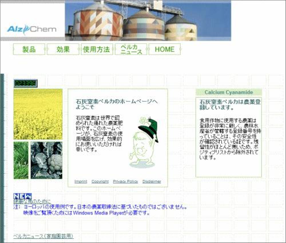 石灰窒素　ペルカ