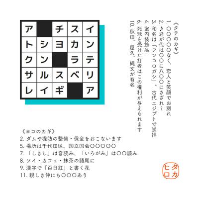 小品その８（５×５） 