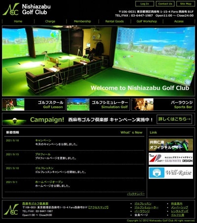 ゴルフレッスンスタジオのホームページ