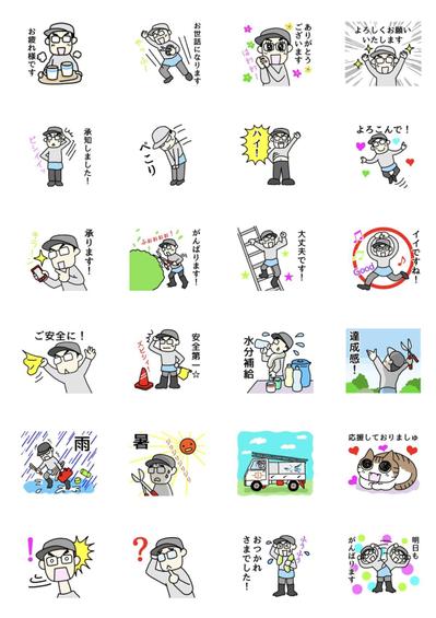 【LINEスタンプ】剪定士オリジナルイラスト