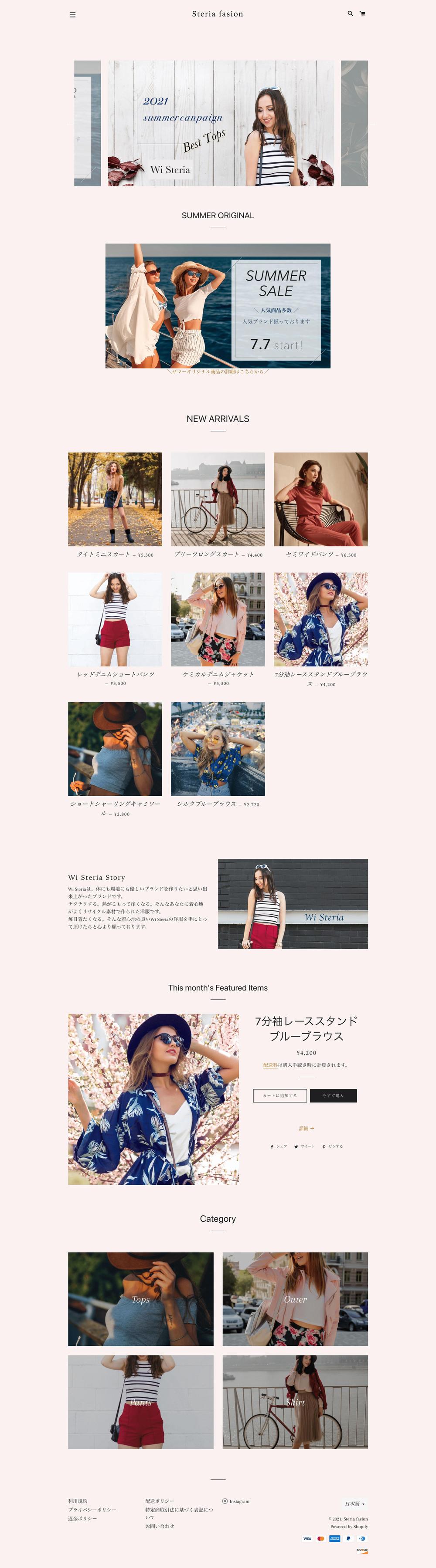 ECシステム「Shopify」でのファッション通販サイト制作（デモサイト）