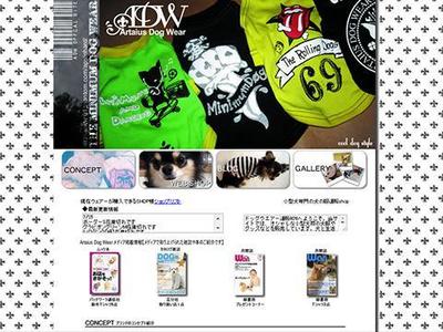 犬服通販