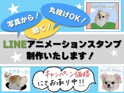 動く！LINEアニメーションスタンプ作成致します！丸投げOK！